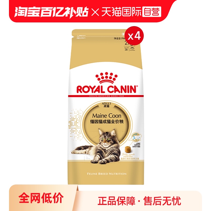 皇家缅因猫成猫全价粮MC31