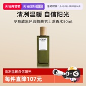 浓香水50ml花香调送礼礼物 罗意威黑色圆舞曲男士 自营 LOEWE