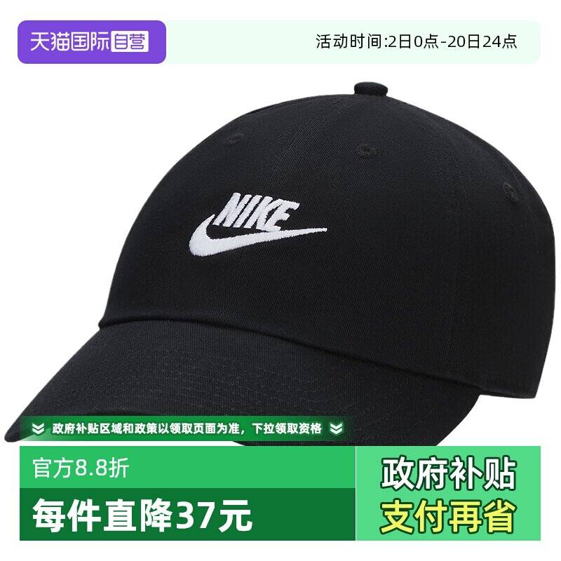【自营】耐克Nike男子帽子夏季新款运动休闲鸭舌帽FB5368-011