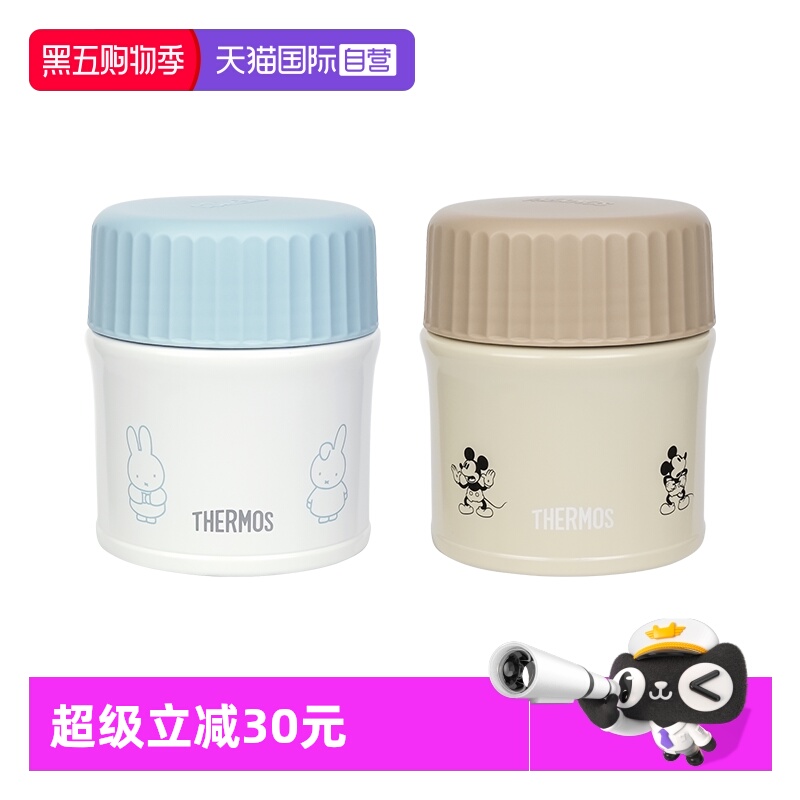 THERMOS/膳魔师联名款系列