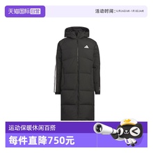 【自营】Adidas阿迪达斯男子长款羽绒服运动服保暖休闲外套KC2498