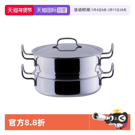 【自营】宫崎制作所日本进口GEO双层蒸锅7层不锈钢无涂层汤锅煮锅