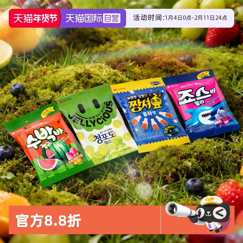 【自营】韩国进口乐天水果葡萄味果汁软糖QQ橡皮糖儿童小零食