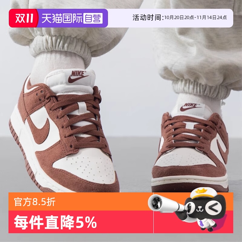 【自营】耐克女鞋WMNS  DUNK LOW平底休闲鞋板鞋复刻鞋HJ7673-001