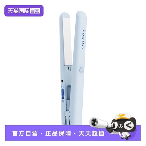 【自营】VODANA【韩版】男/女迷你直板夹空气刘海直卷两用内扣