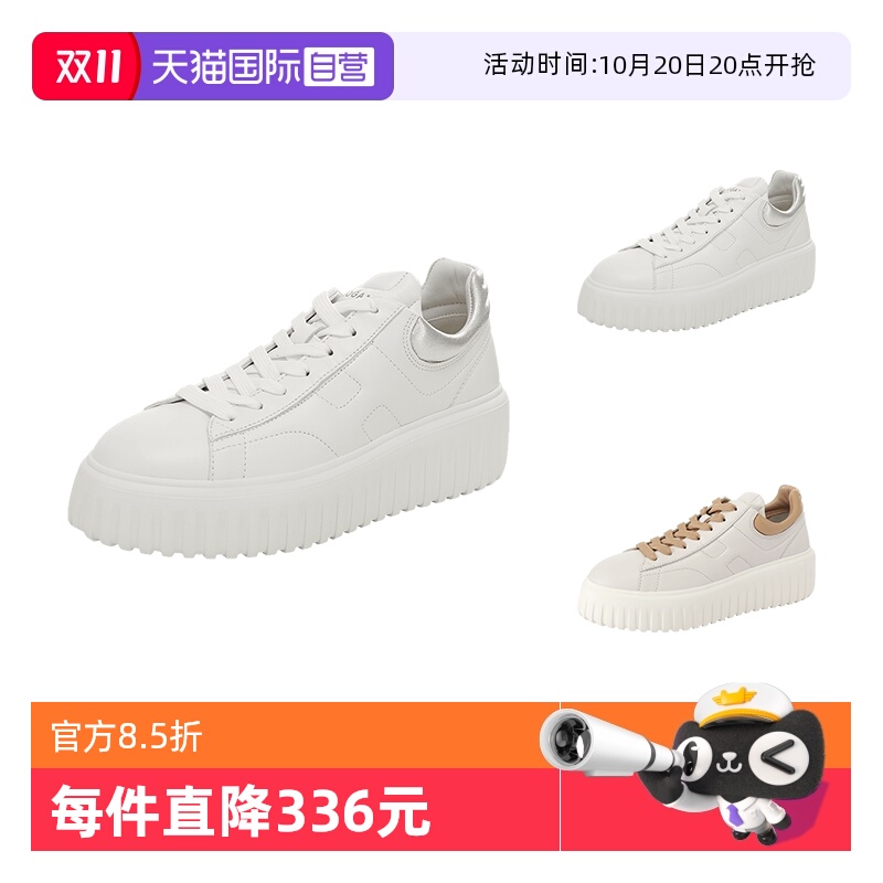 HOGAN小白鞋板鞋运动休闲鞋