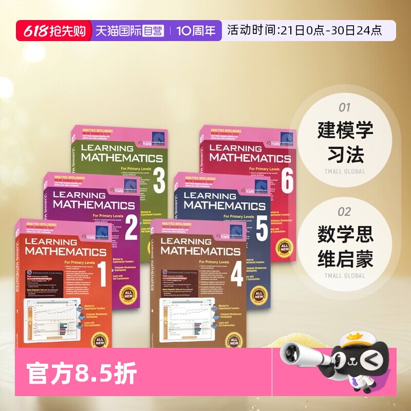【自营】新加坡数学英文版SAP Learning Mathematics 1-6年级学习系列数学思维启蒙英语练习册 建模学习法 进口原版小学教辅教材