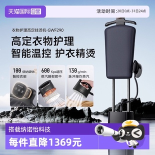 松下挂烫机护衣机家用蒸汽熨斗增压熨烫机 自营 国家补贴