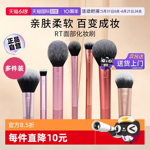 RT高光散粉遮瑕便携化妆刷