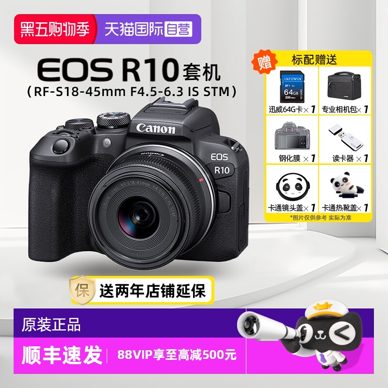 佳能R10入门级微单相机轻量机型