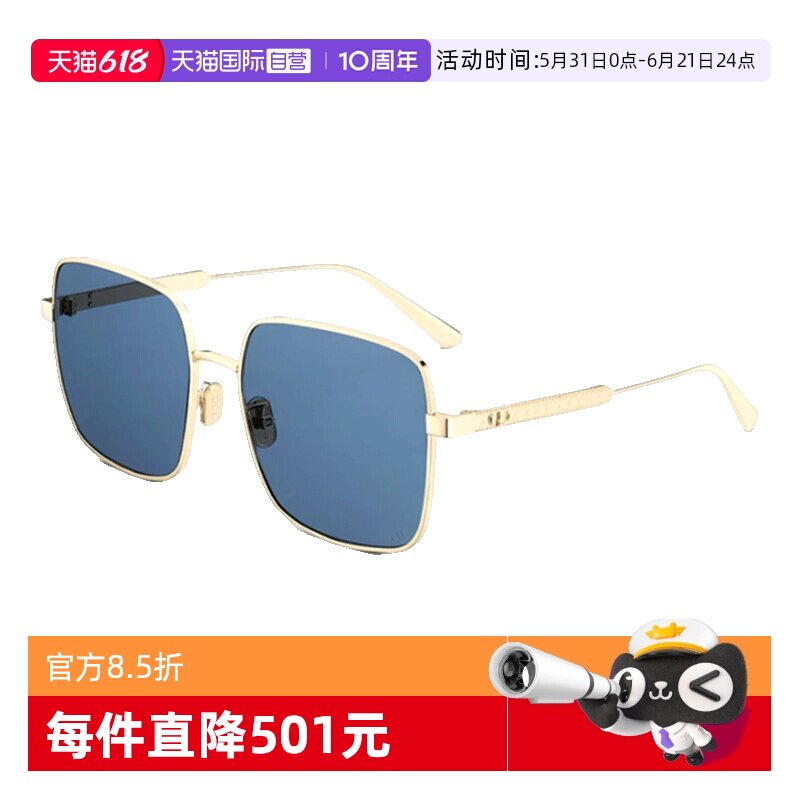 【自营】DIOR迪奥墨镜女CANNAGE S1U经典方形金属时尚大框太阳镜