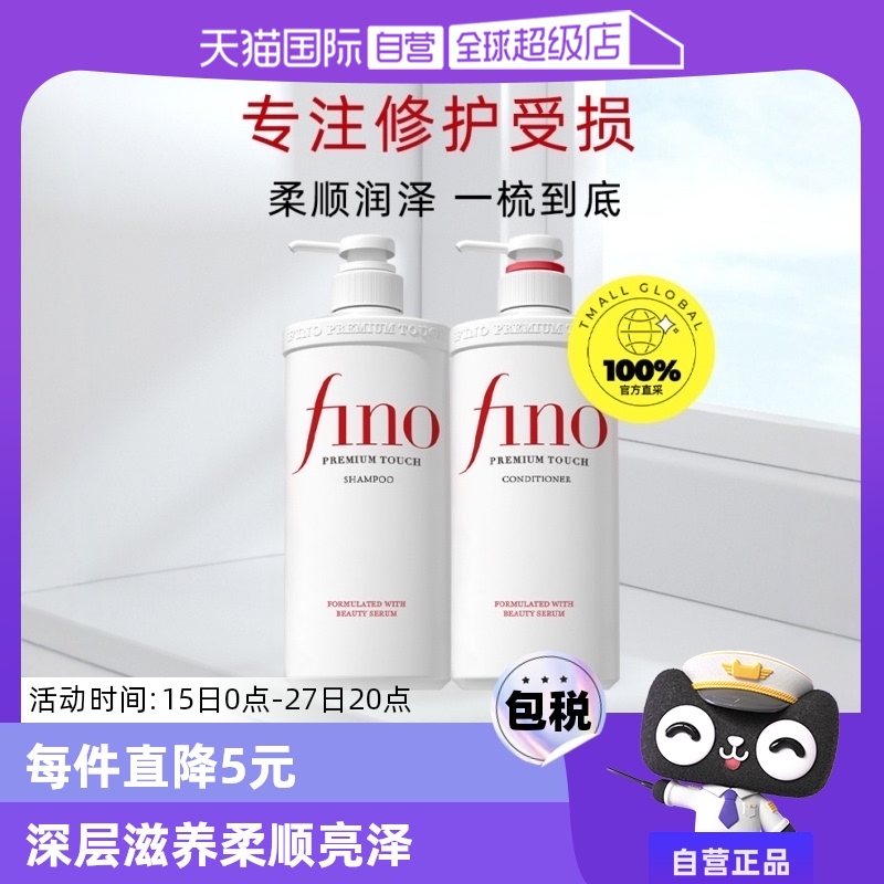 Ӫfino͸Һ˳ϴȾ޻550mlϴˮ+ؿ52Ԫ