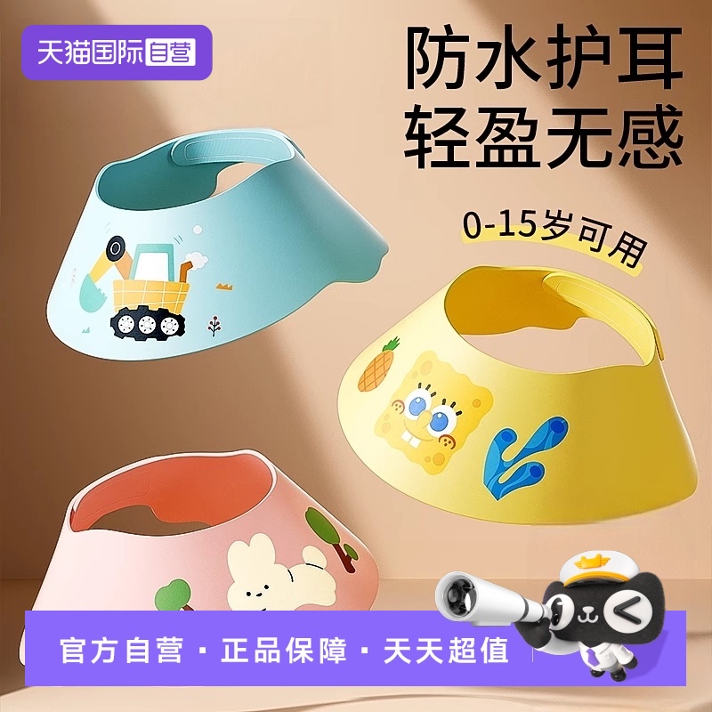 【自营】科巢儿童洗头挡水帽洗澡神器防水护耳小孩防洗头发浴帽