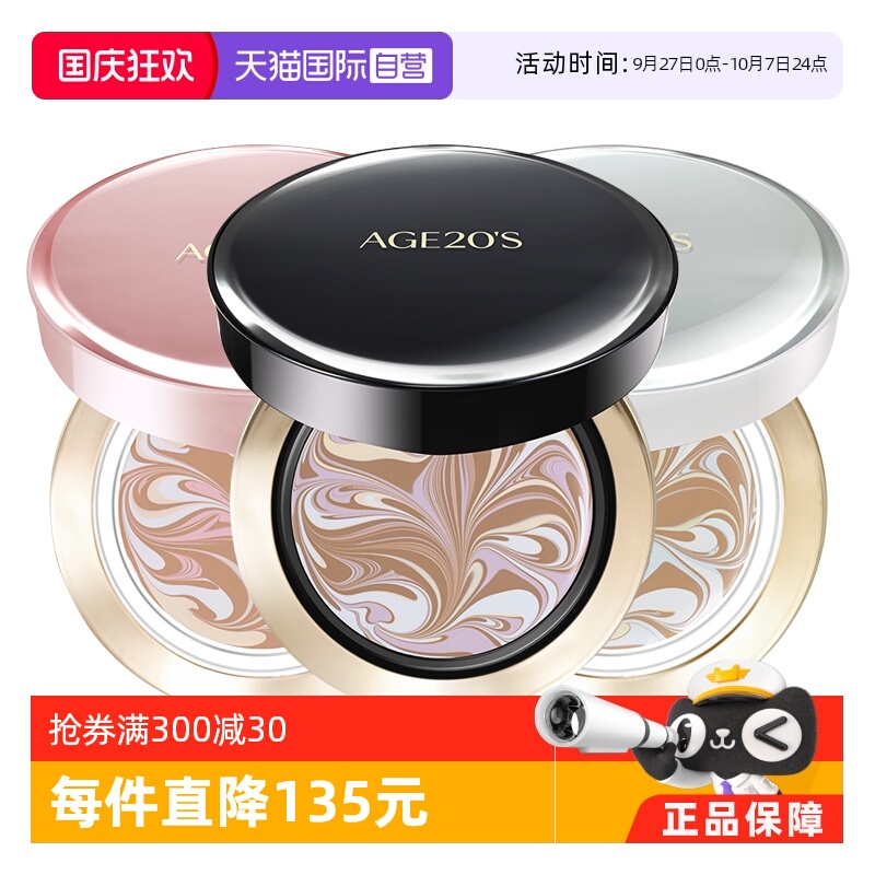 韩国Aekyung爱敬粉底遮瑕