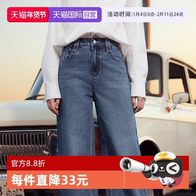 ELLE莱赛尔天丝垂感牛仔裤