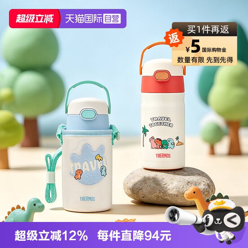 杯套儿童保温膳魔师不锈钢350ml图片