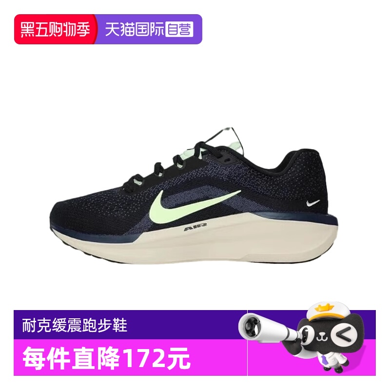 【自营】NIKE耐克男鞋AIR WINFLO 11缓震厚底跑步鞋IH0637-071
