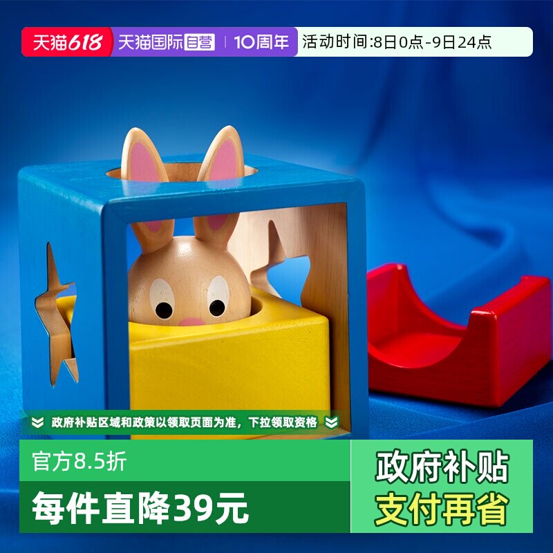 【自营】比利时SmartGames兔宝宝魔术箱蒙氏早教儿童益智桌游2岁+