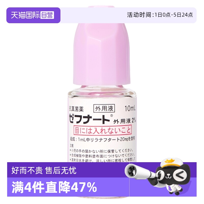 抑制菌群，脚气脚癣