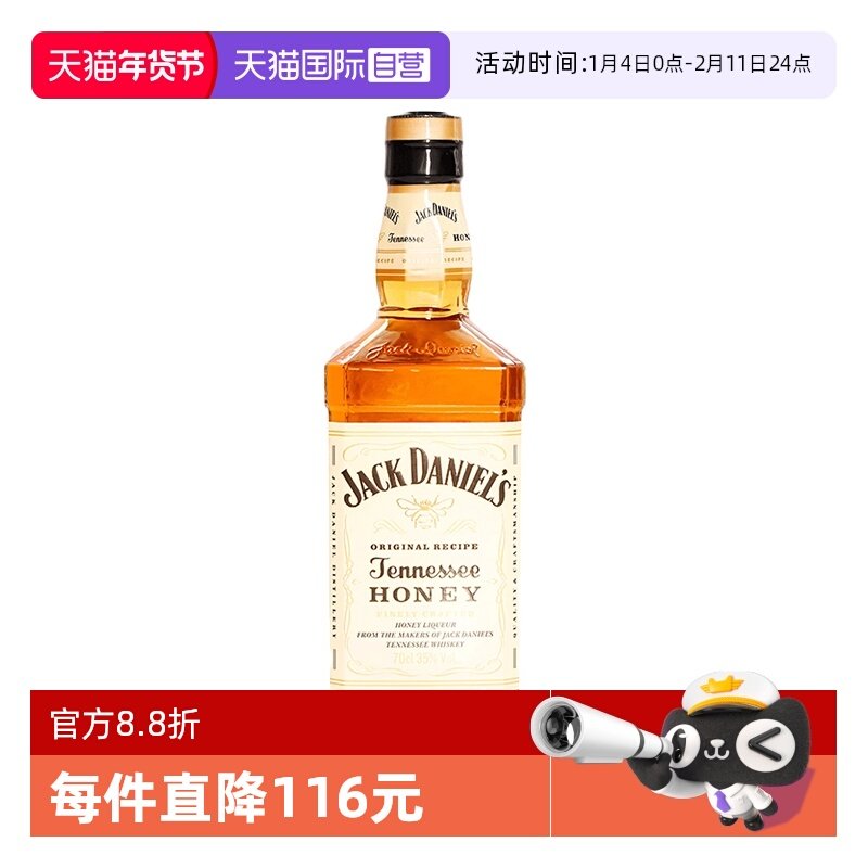 【自营】JackDaniels杰克丹尼蜂蜜味威士忌700ml美国进口洋酒烈酒