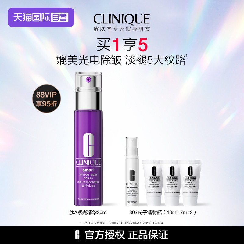 【自营】倩碧肽A紫光瓶抗老精华维A胜肽 抗皱抗老紧致【临期】