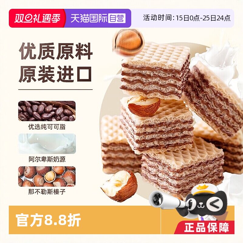 自营意大利威化饼干Loacker莱家