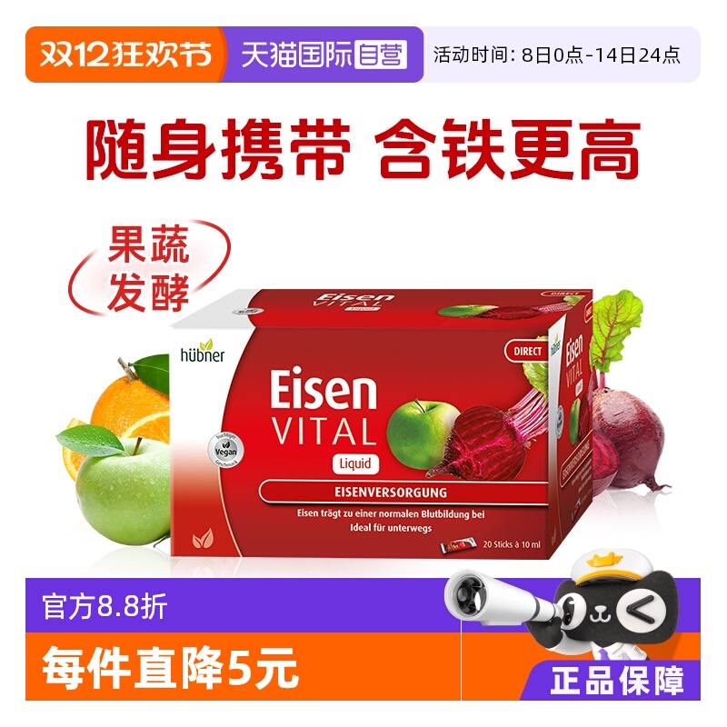 进口德国铁元素huebner郝柏娜