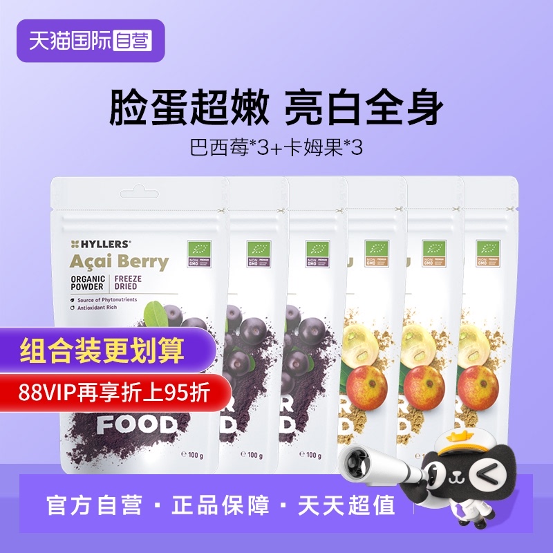 御老去黄亮白嫩肤hyllers