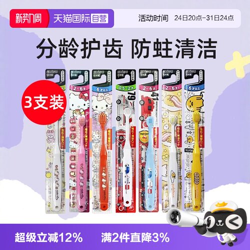 惠百施儿童宽头软毛牙刷3支装