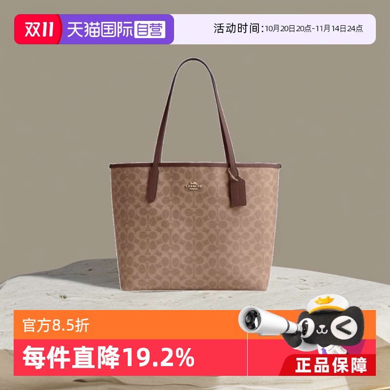 【自营】COACH/蔻驰经典老花女士托特包大容量单肩手提包妈妈包