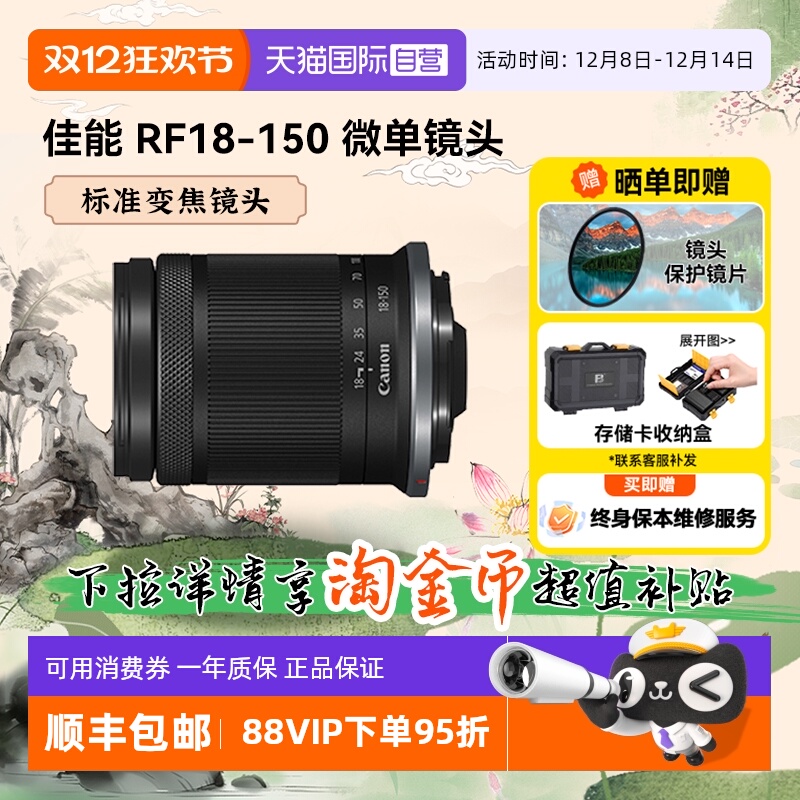 自营变焦微单镜头佳能150mm