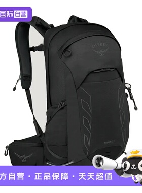 【自营】osprey小鹰包talon鹰爪运动轻便双肩包背包10006764