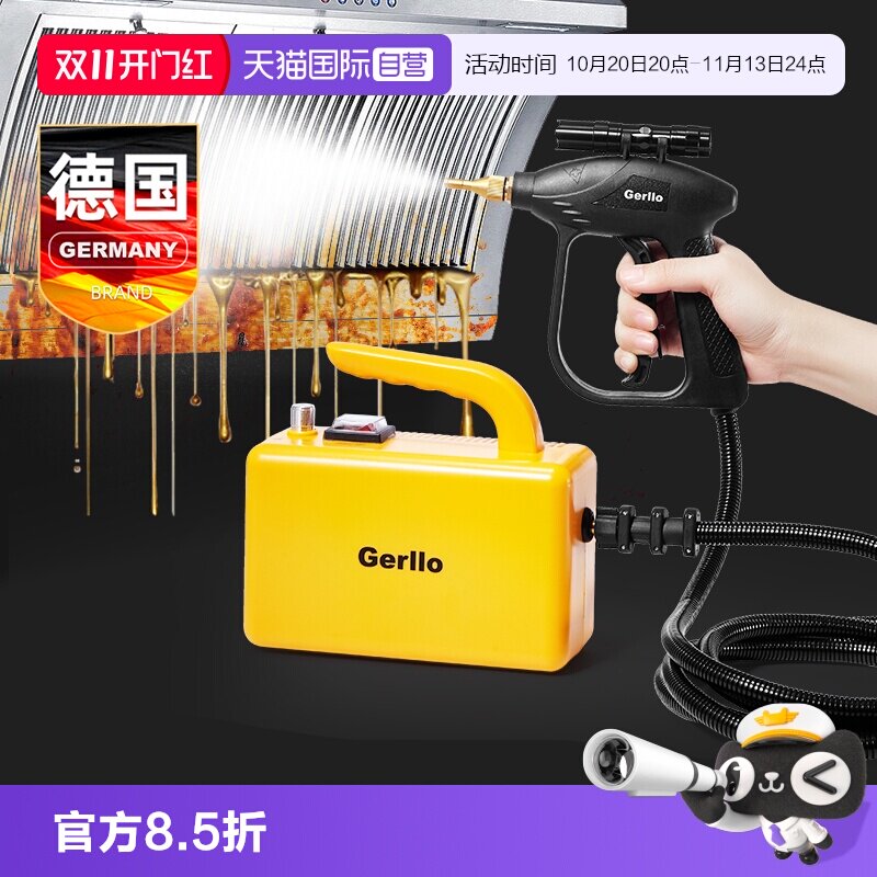 【自营】Gerllo高温蒸汽清洁机家用小型油烟机空调家电高压清洗机
