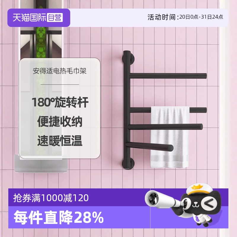 科勒不锈钢电加热智能恒温毛巾架