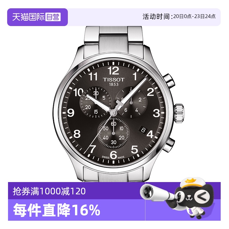 瑞士进口 原装正品