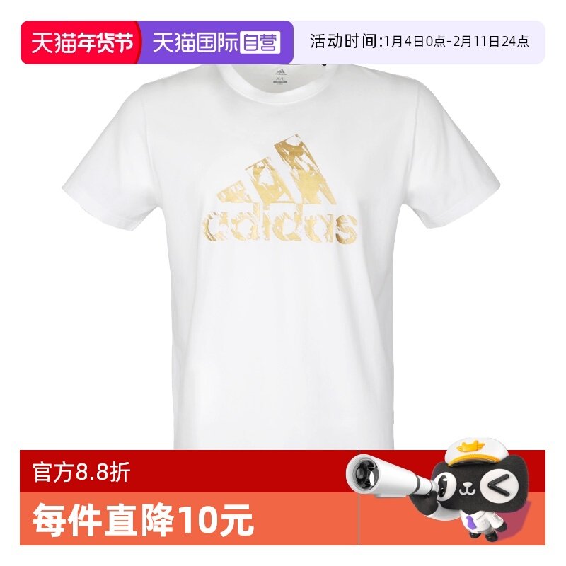 【自营】ADIDAS/阿迪达斯武博男子LOGO休闲运动短袖T恤ADITSG2-WG,运动服/休闲服装,运动T恤,淘宝优惠券,粉丝福利购,淘宝优惠卷