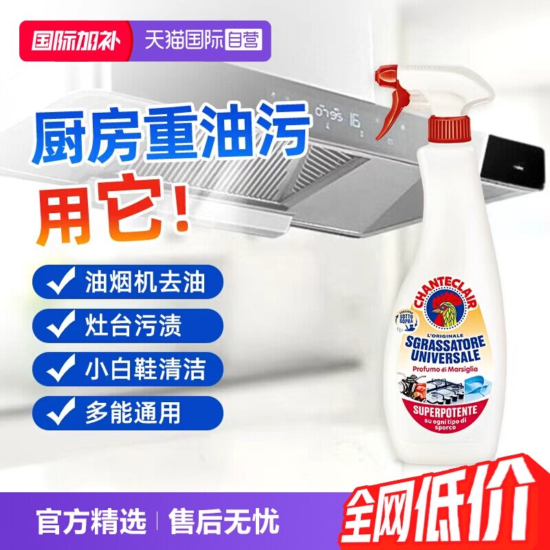 大公鸡管家油污清洁剂图片