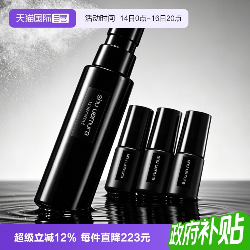 【自营】植村秀小黑胶羽纱持妆喷雾100ml+30ml*3保湿定妆细腻图片