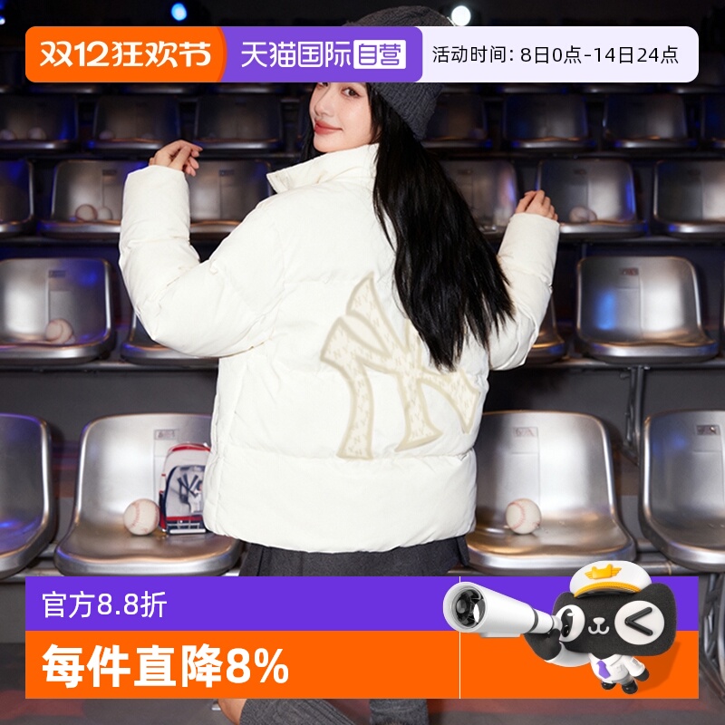 【自营】MLB羽绒服新款男女装防风运动服户外休闲服鹅绒立领外套