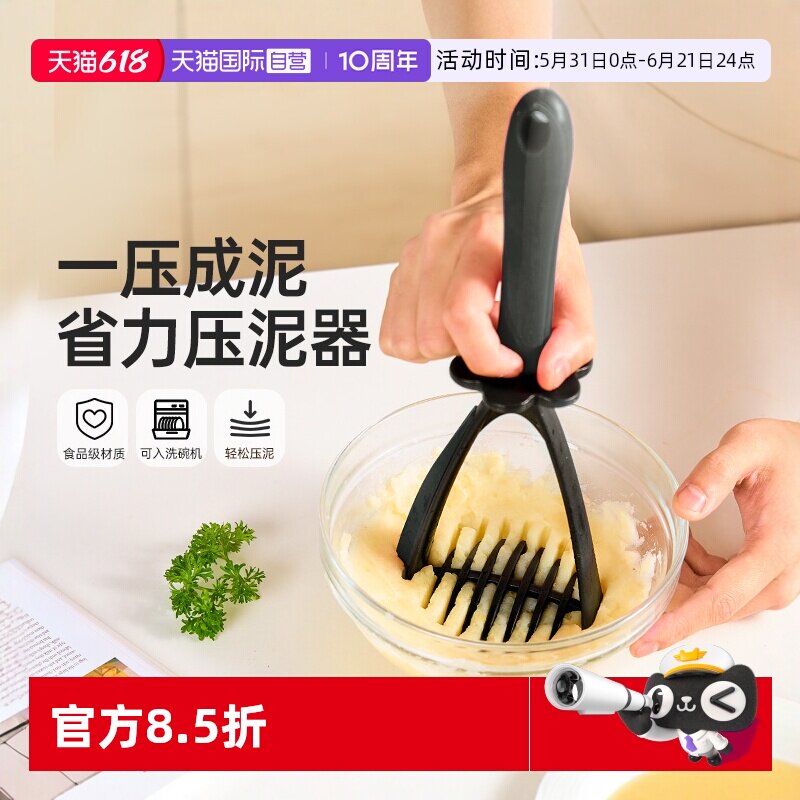 【自营】卡博美薯泥压泥器手动压土豆泥水果泥家用碎泥器婴儿压器