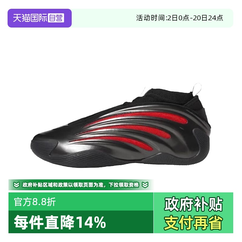 【自营】adidas Harden Vol.9 Hell Cat男女耐磨中帮篮球鞋JH6483