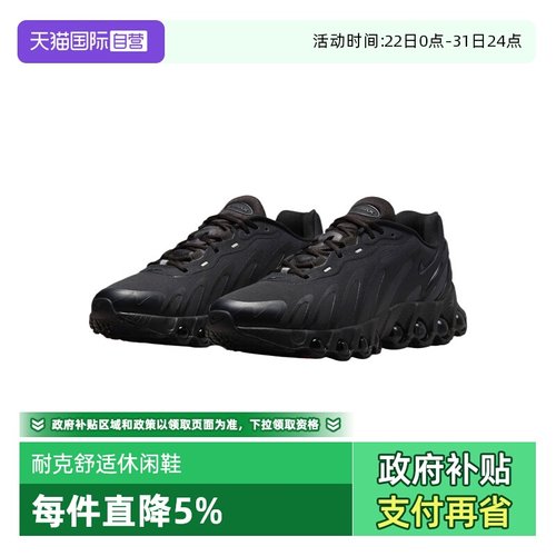 【自营】NIKE耐克男子AIR MAX DN8运动休闲鞋FQ7860-002