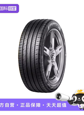 【自营】德国马牌汽车轮胎  UC6 255/45R20 101W AO 国产