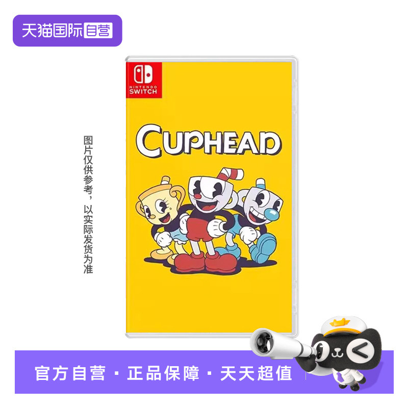 【自营】任天堂Switch NS游戏 茶杯头 CUPHEAD 美