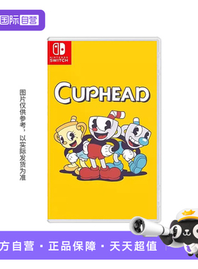 【自营】任天堂Switch NS游戏 茶杯头 CUPHEAD 美版中文 现货 香港直邮 【国行主机不支持】
