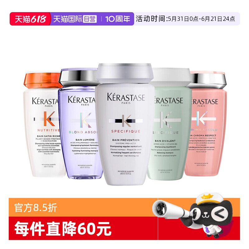 卡诗洗发露双重自在瓶