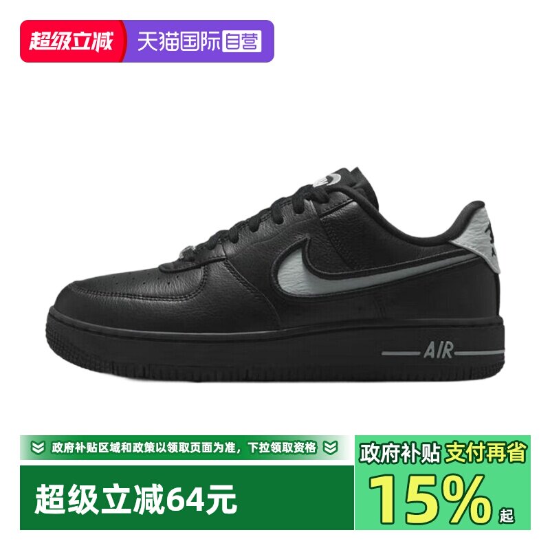 【自营】Nike/耐克AIR FORCE AF1空军一号运动休闲鞋FJ7409-002