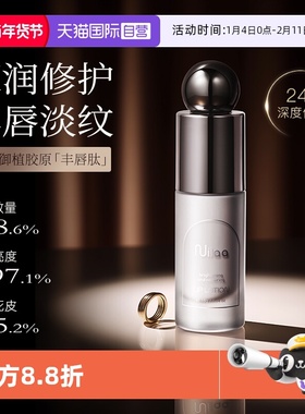 【自营】Nuilaa唇部精华保湿滋润去死皮淡化唇纹防干裂丰唇膜油育