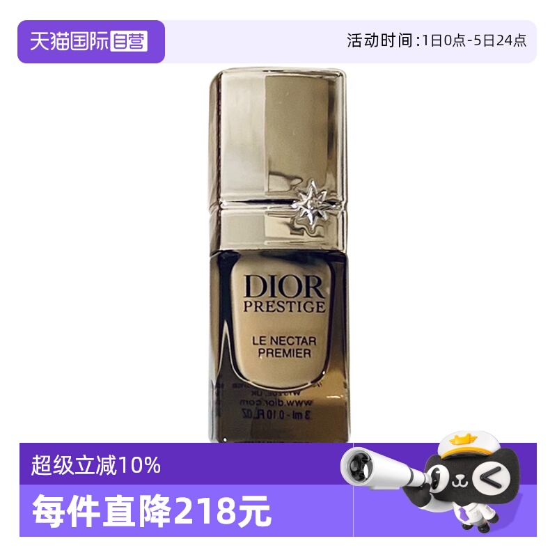 【自营】Dior/迪奥花秘瑰萃至臻焕源精华3ml