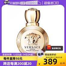 【自营】Versace/范思哲爱纳斯浓女士EDP香水花香木质调圣诞礼物